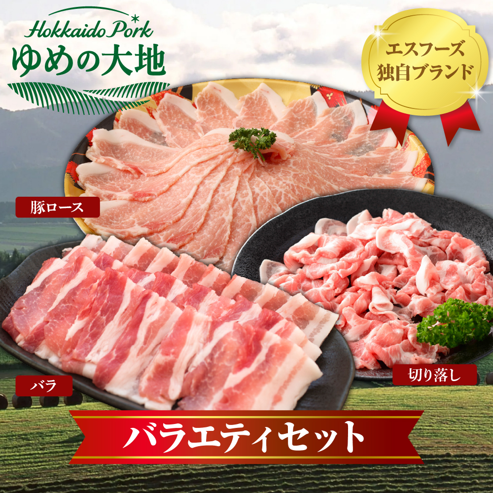 特産品写真1